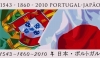 ポルトガル大使館ロゴ